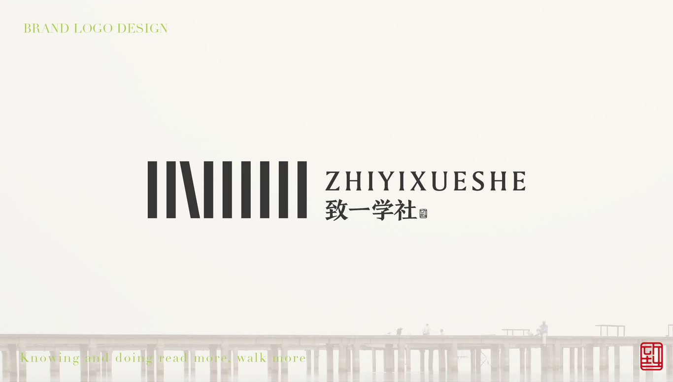 致一学社图10