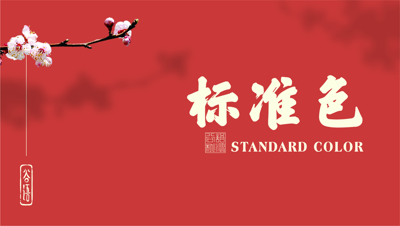 谷语桃源养生餐厅图34