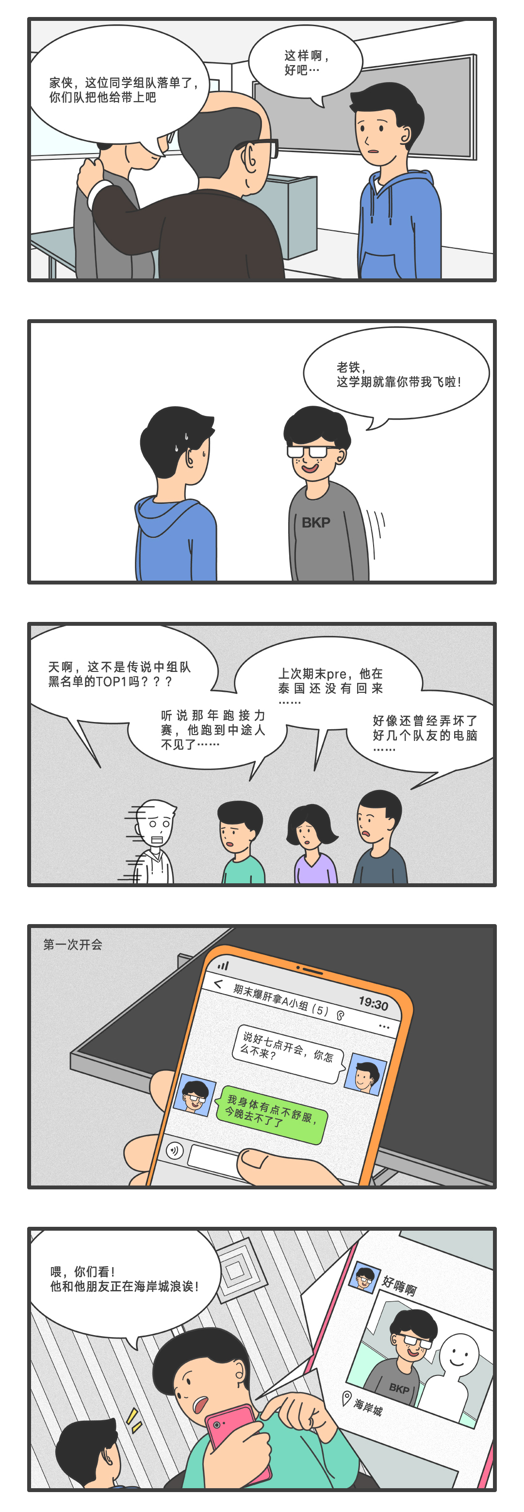 腾讯电脑管家-公众号推广漫画图0