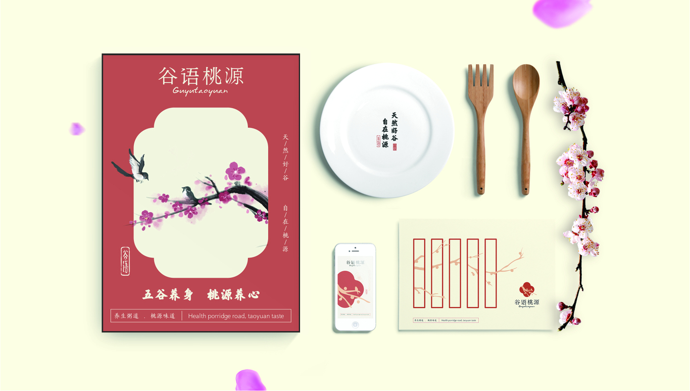 谷语桃源养生餐厅图66