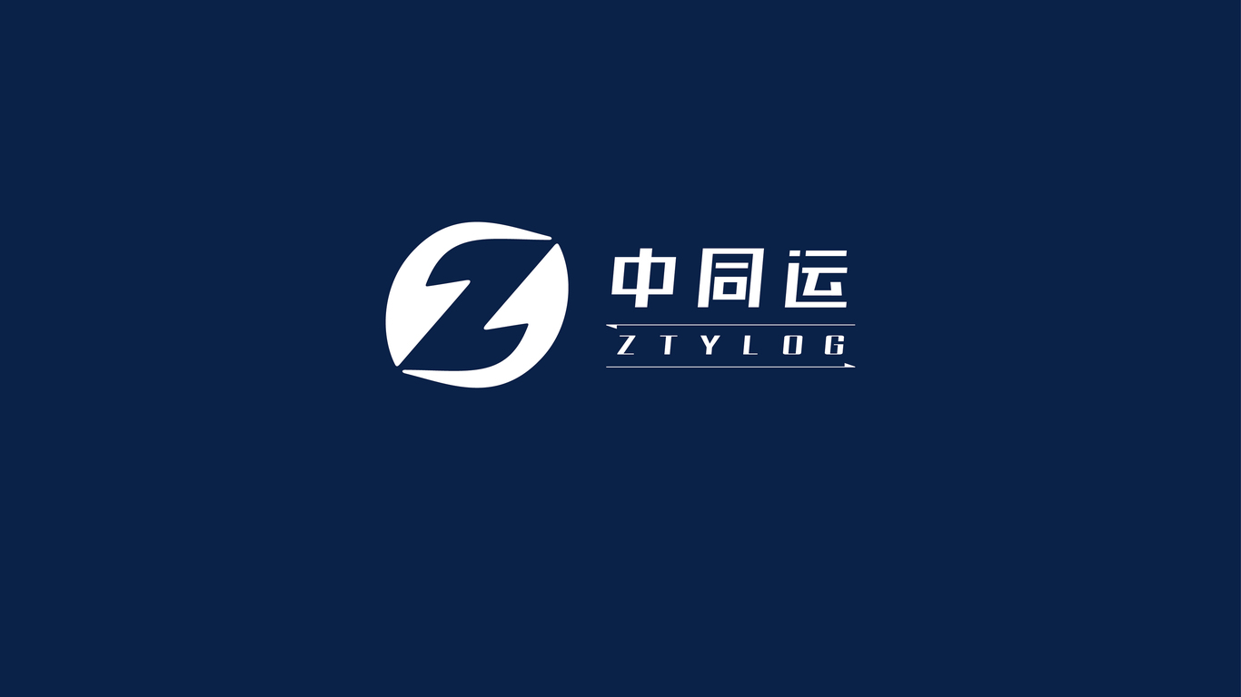 中通運logo設計圖1