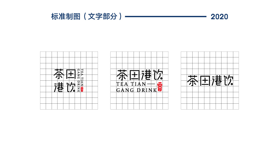 茶田岗饮图9