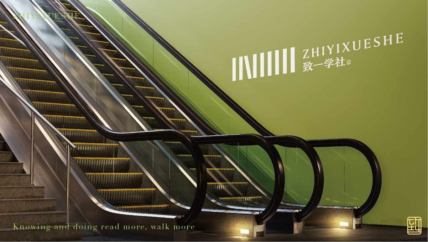 致一学社图29