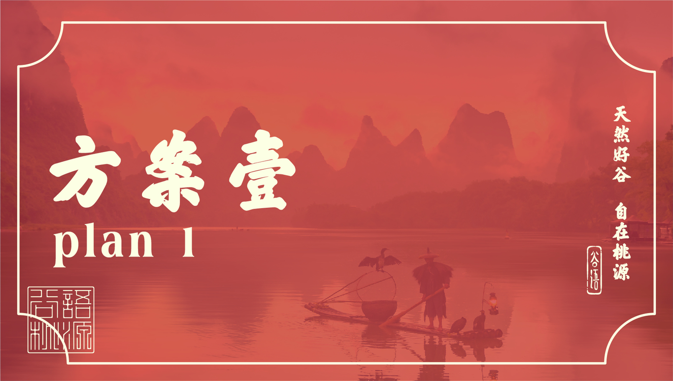 谷语桃源养生餐厅图6