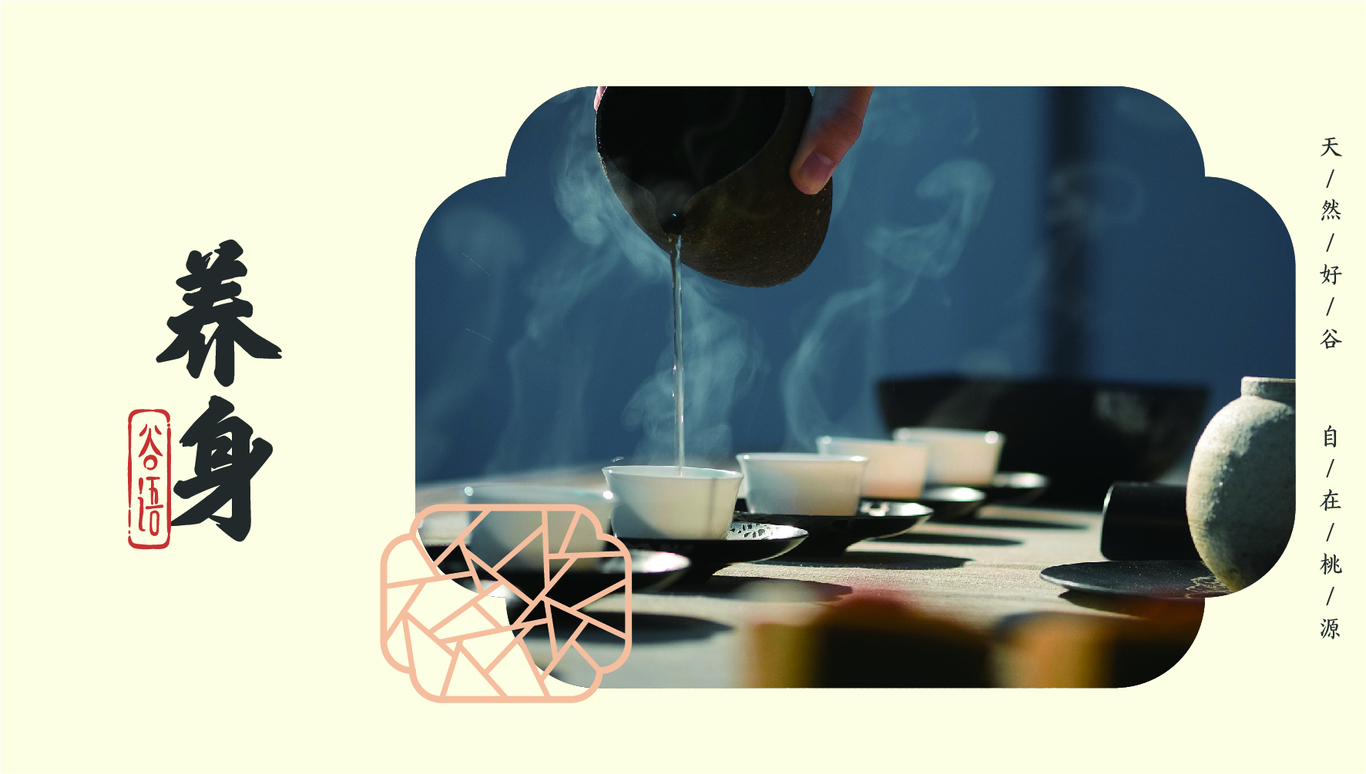 谷语桃源养生餐厅图4