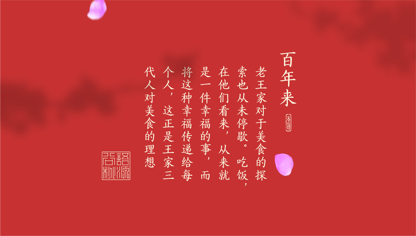 谷语桃源养生餐厅图1