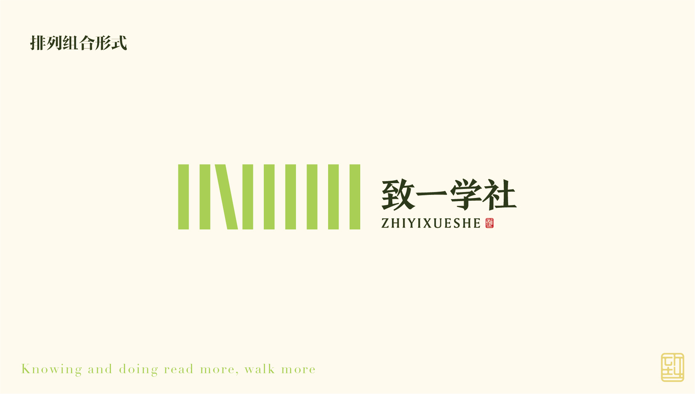 致一学社图16