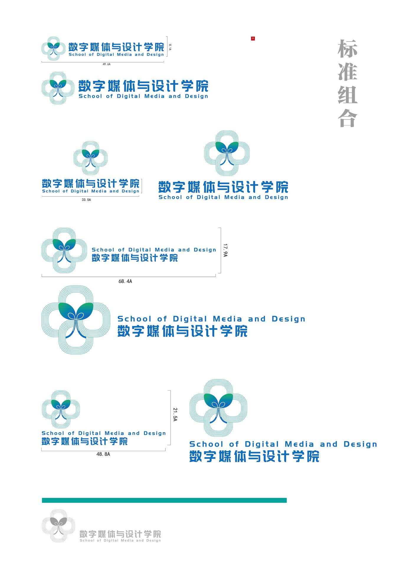 数字媒体与设计学院VI设计图4