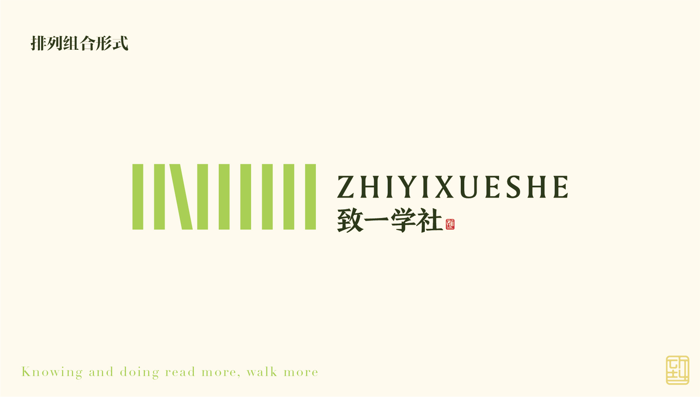 致一学社图14