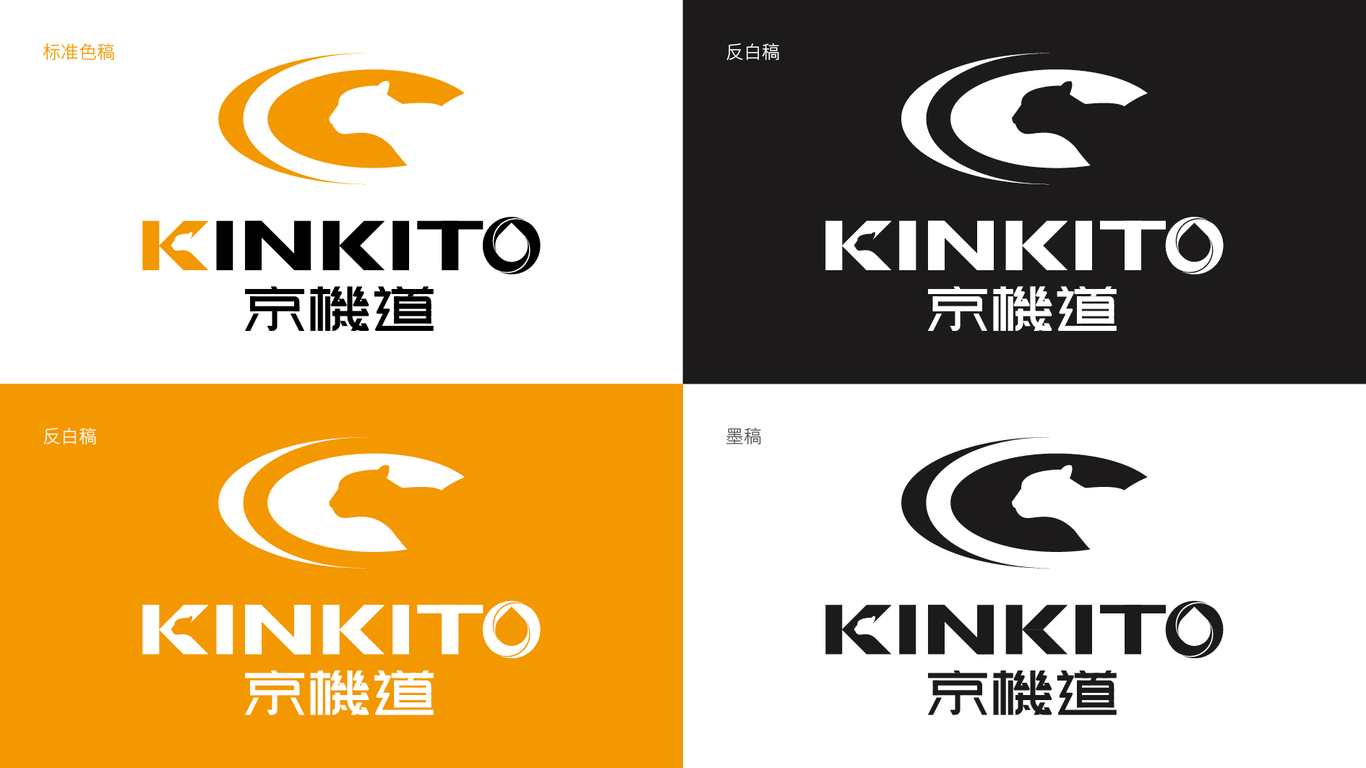 京機道润滑油品牌LOGO设计中标图1