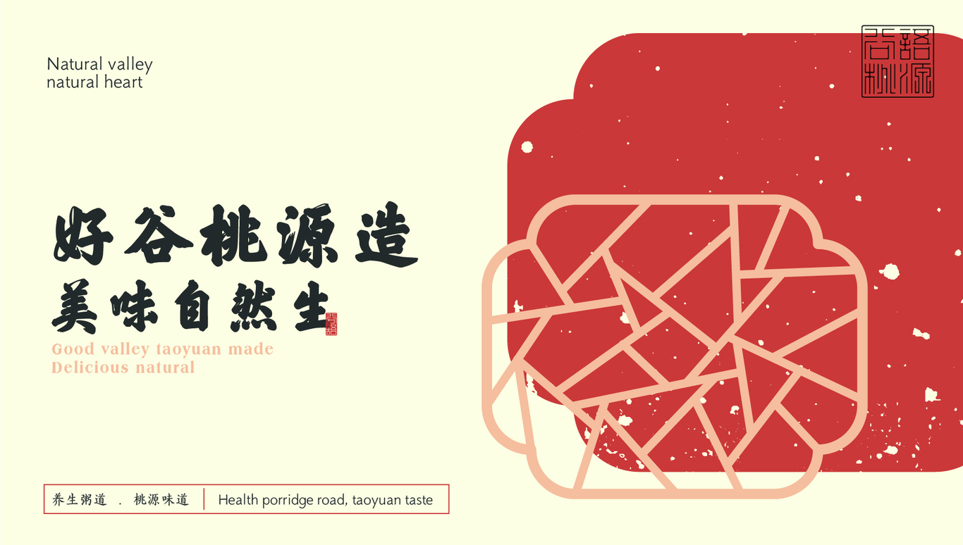 谷语桃源养生餐厅图45