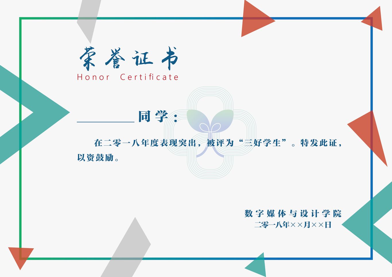 数字媒体与设计学院VI设计图5