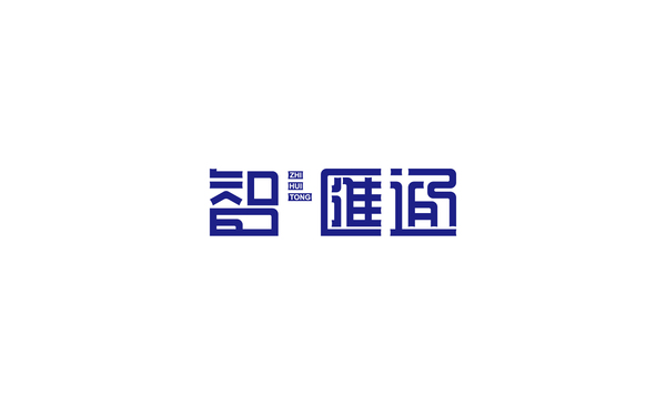 智匯通LOGO設(shè)計(jì)