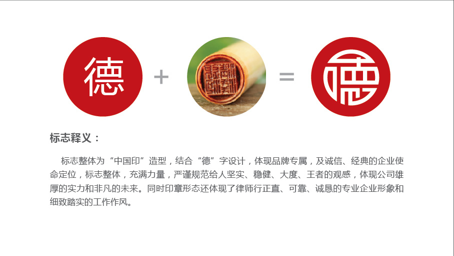 广东德盈律师事务所LOGO设计中标图1