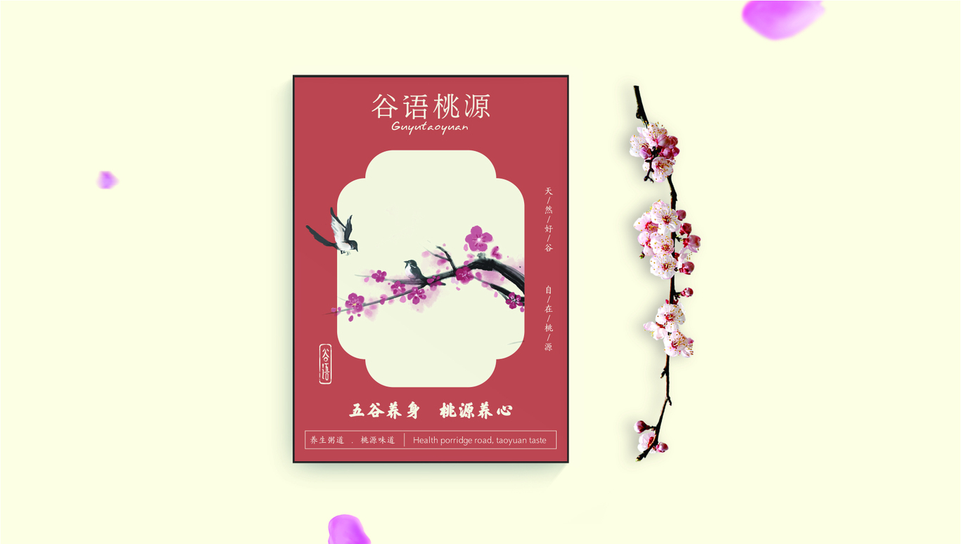 谷语桃源养生餐厅图54