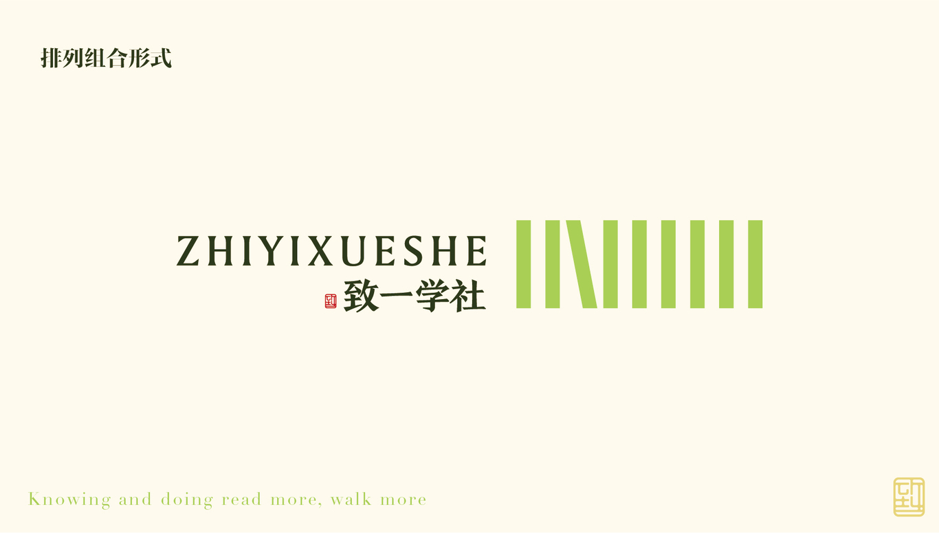 致一学社图15