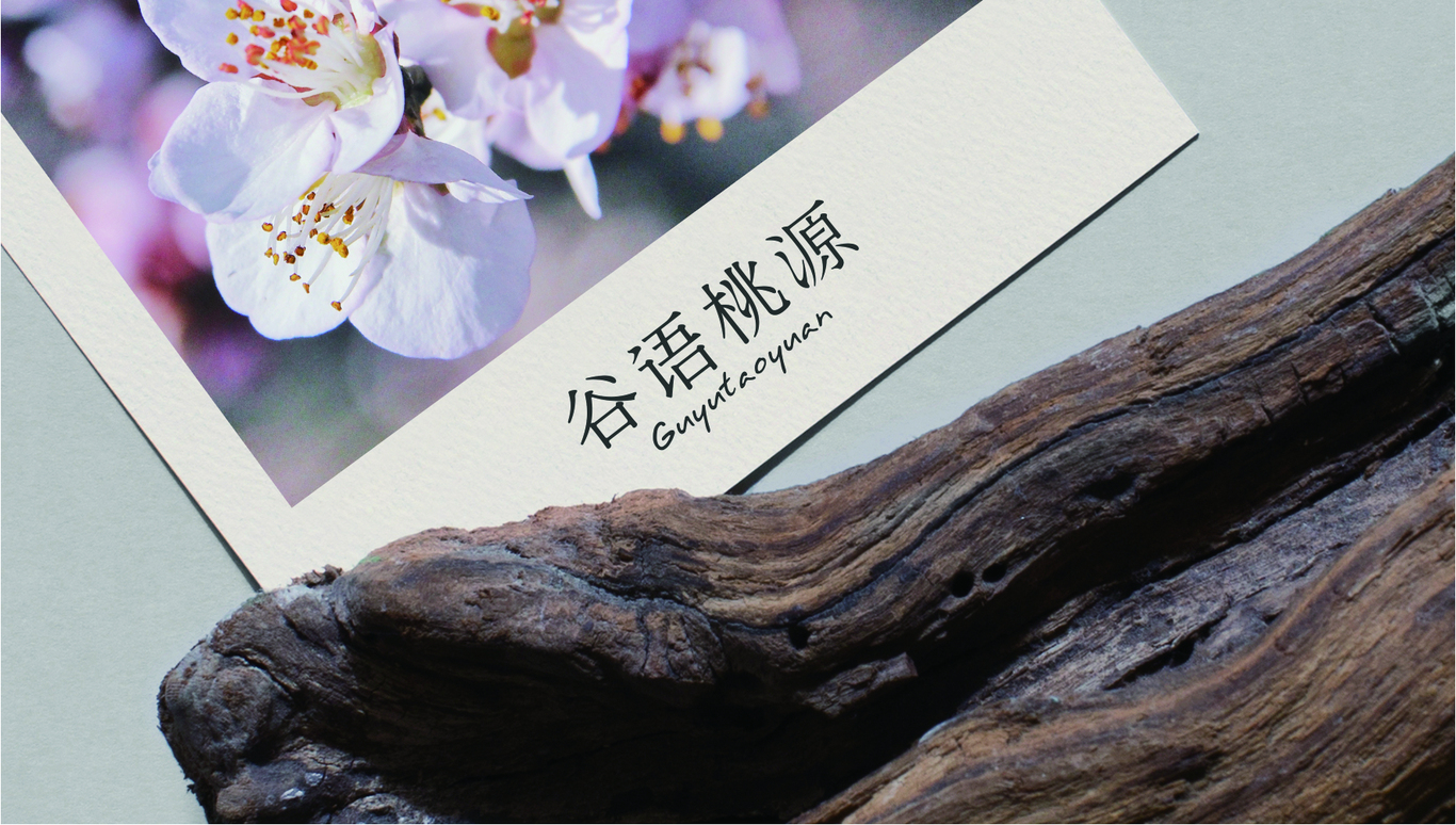 谷语桃源养生餐厅图70