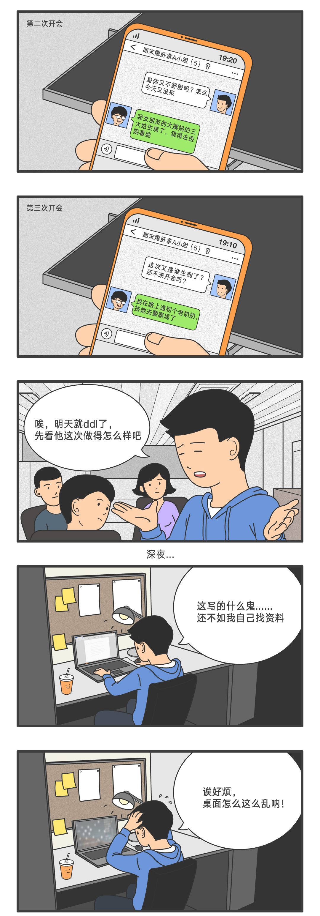 腾讯电脑管家-公众号推广漫画图1