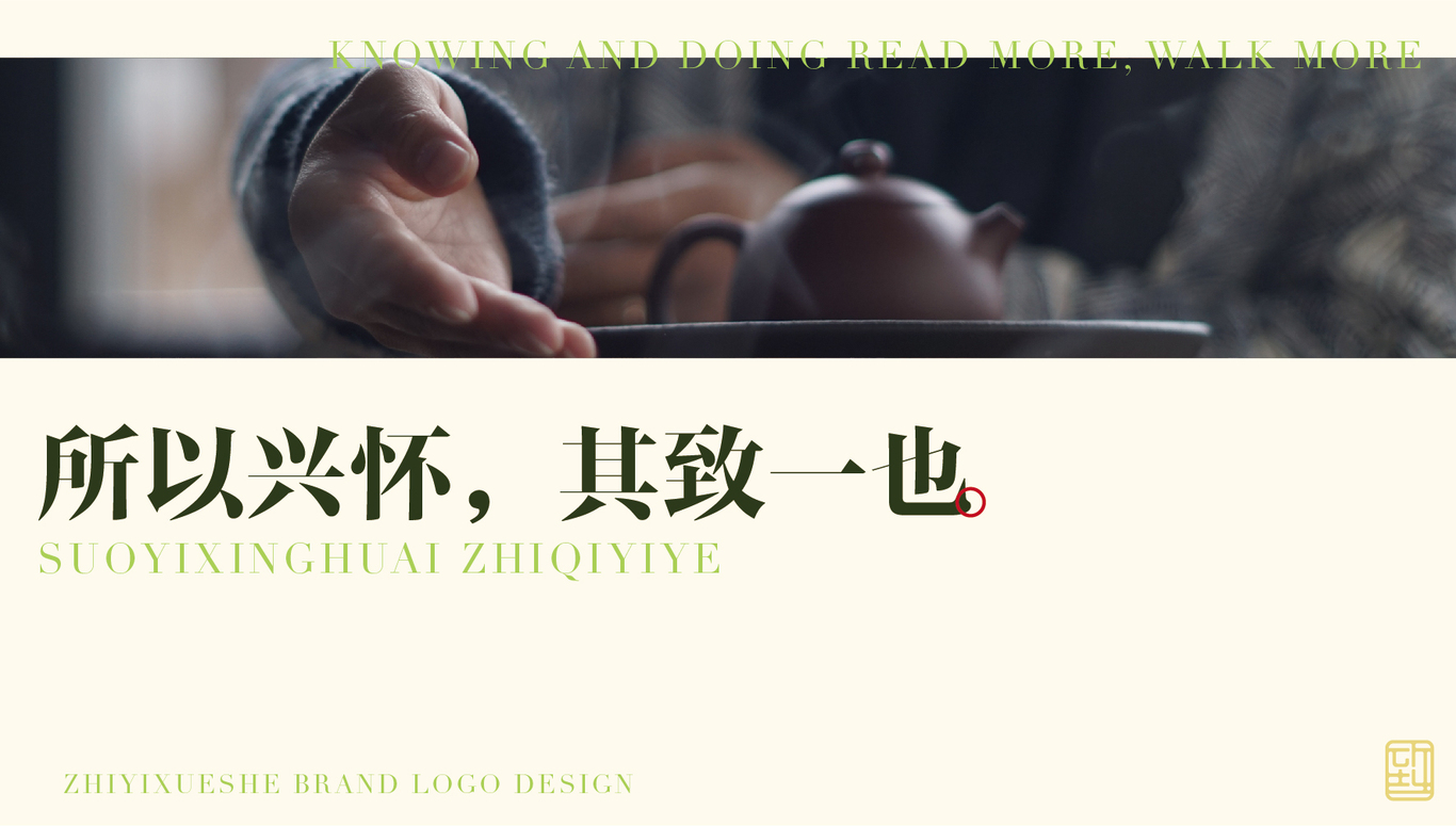 致一学社图0