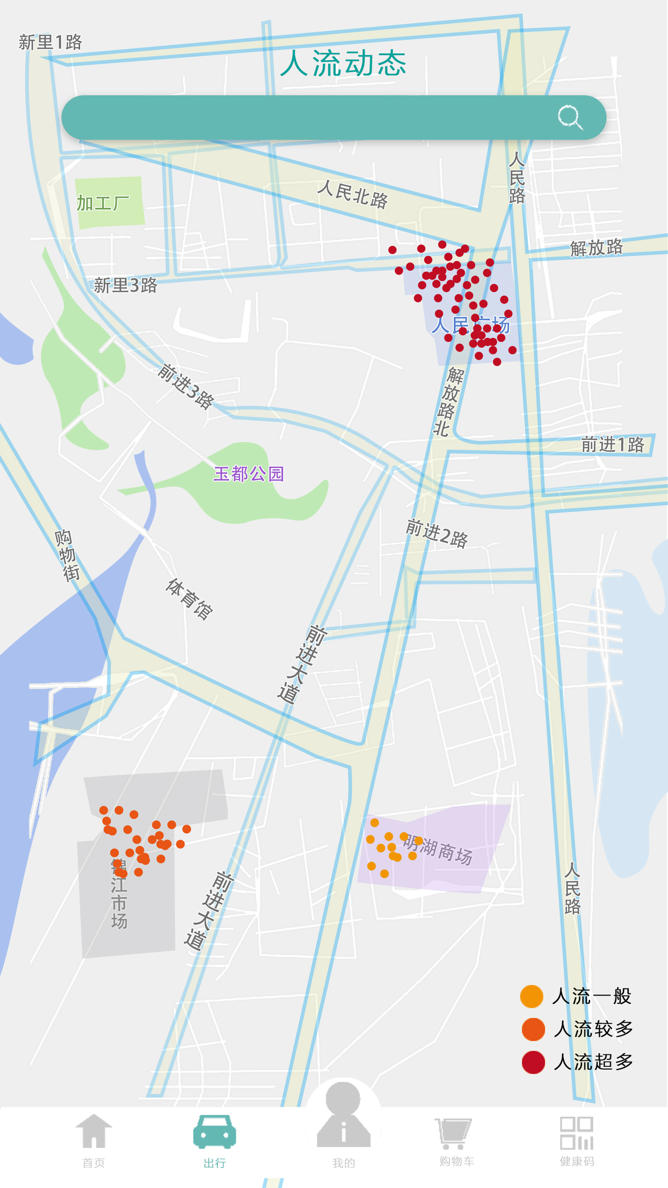 疫帮UI设计图3