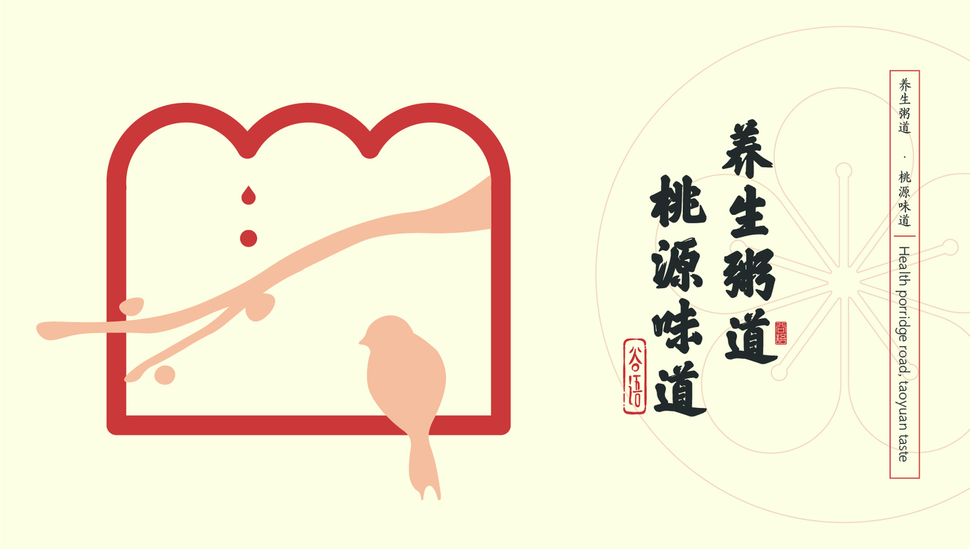谷语桃源养生餐厅图46