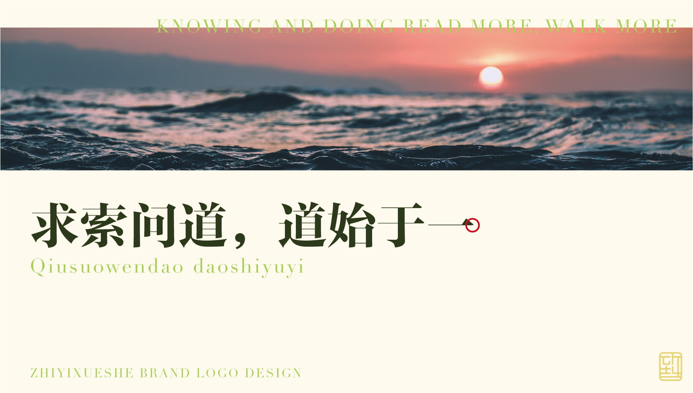 致一学社图1