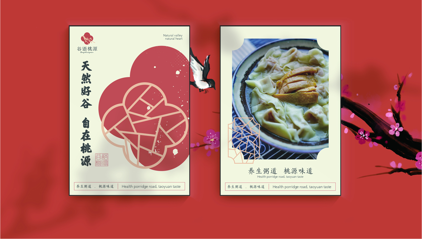 谷语桃源养生餐厅图64