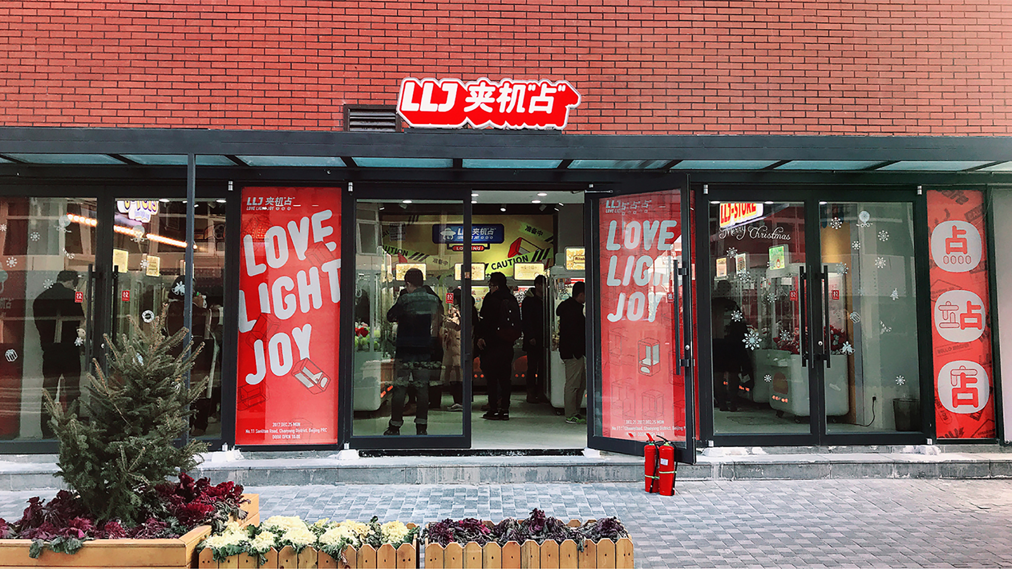 LLJ夾機(jī)“占”夾娃娃品牌快閃店品牌設(shè)計(jì)圖7