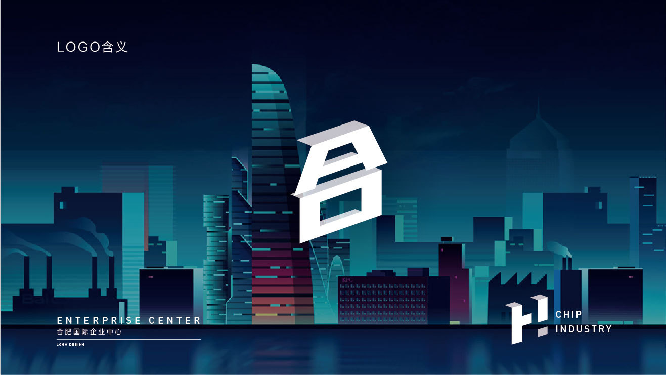 合肥項目LOGO設(shè)計圖3