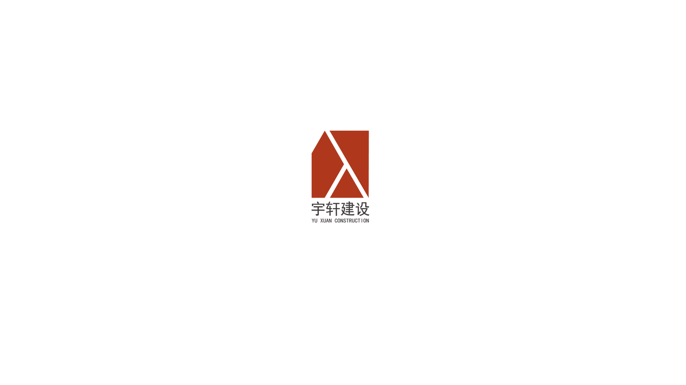 宇轩建设 logo设计图0