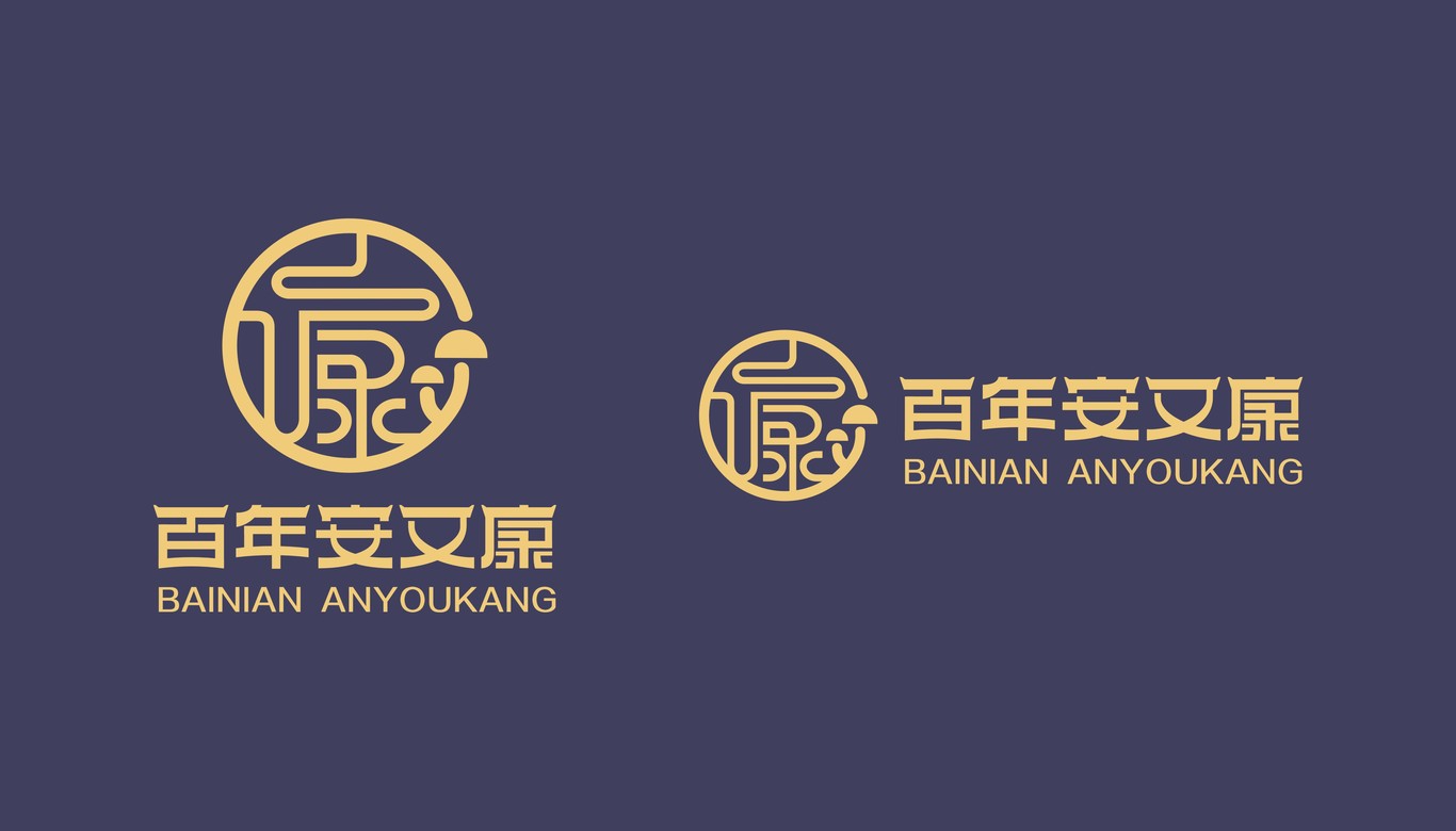 安又康logo設計圖4