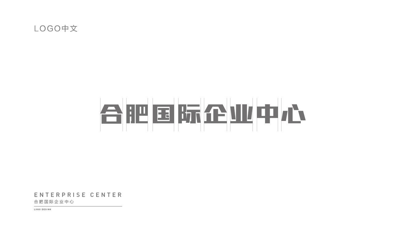 合肥項目LOGO設(shè)計圖6