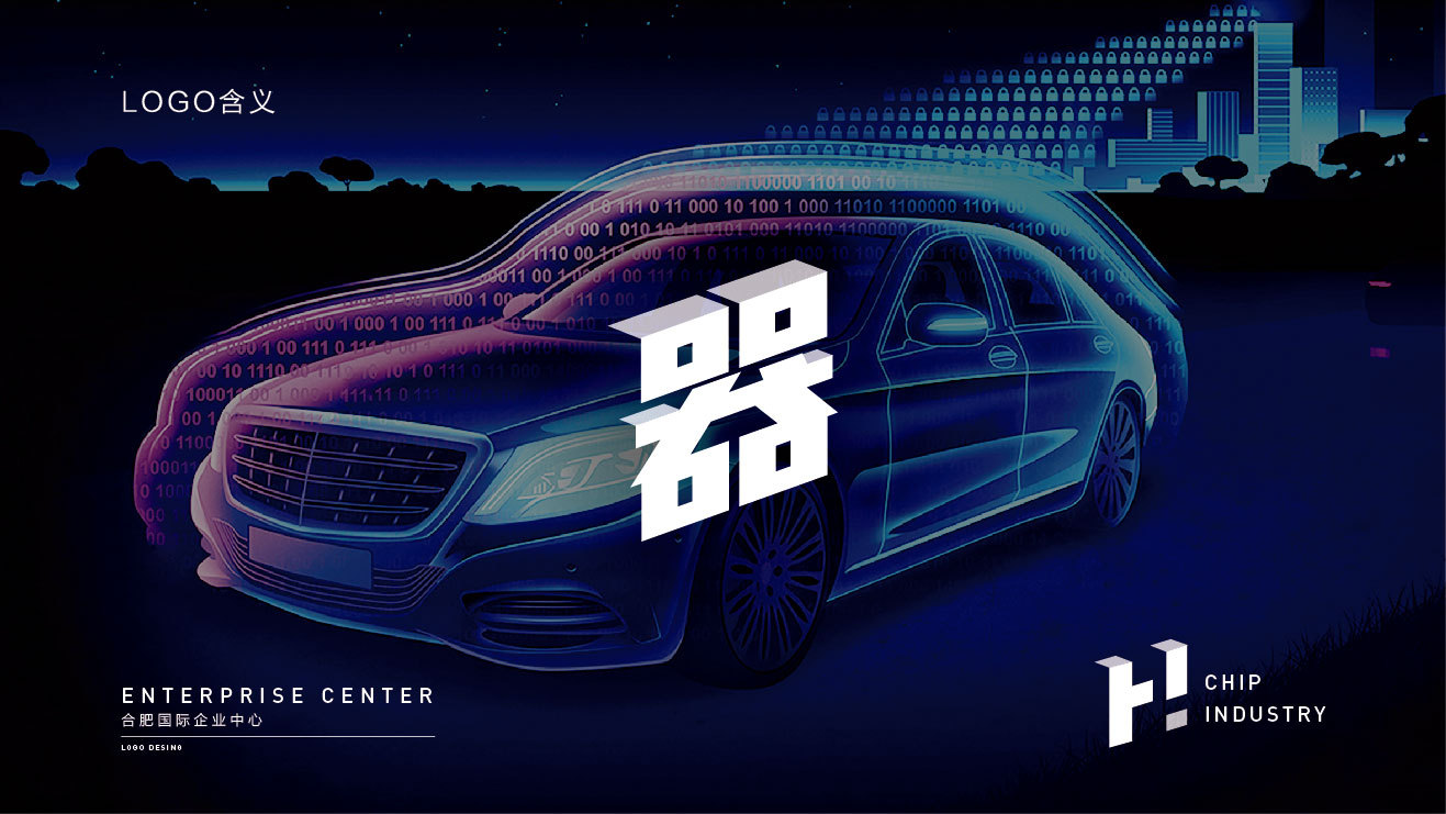合肥項目LOGO設(shè)計圖2