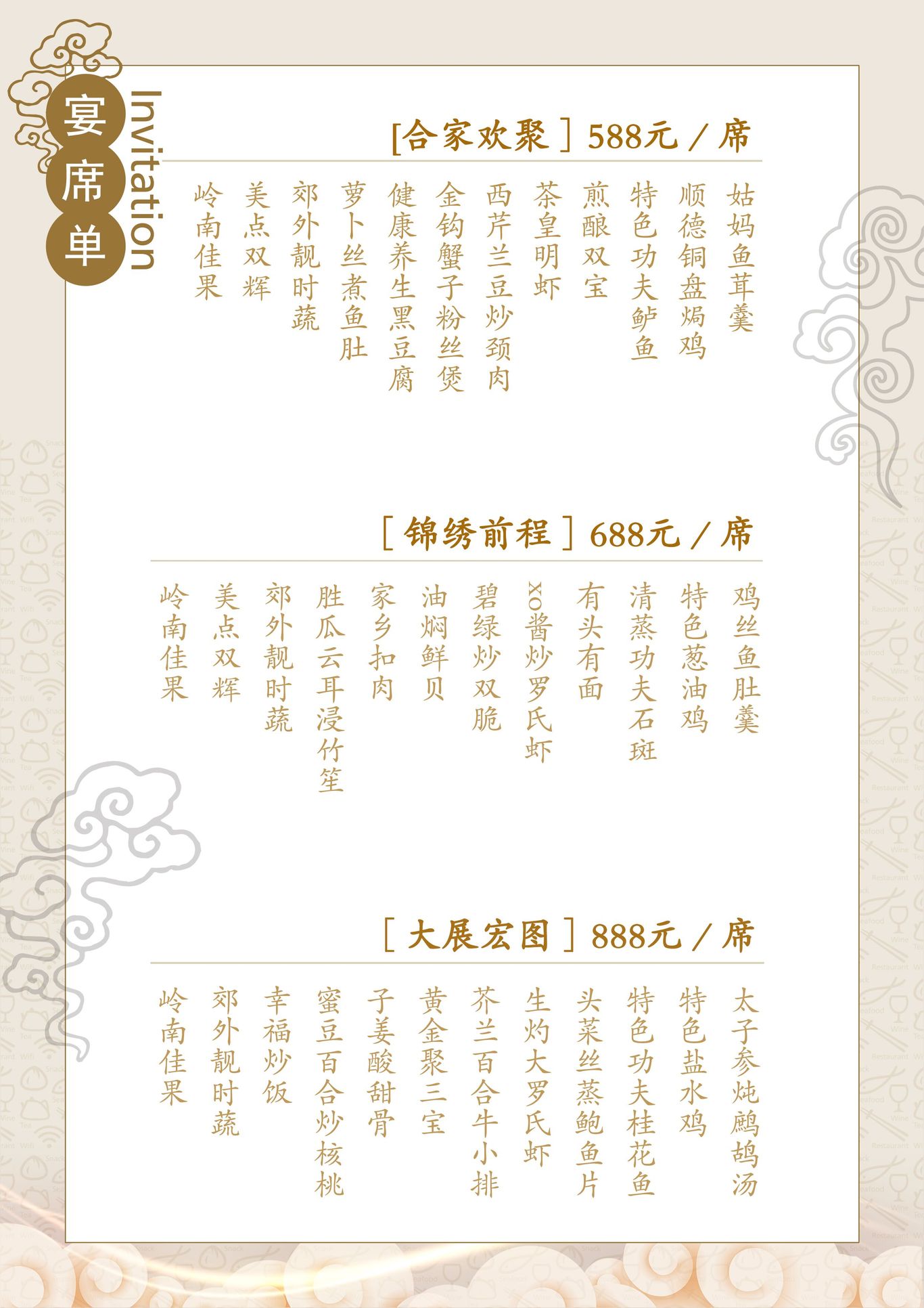 宣传单图0