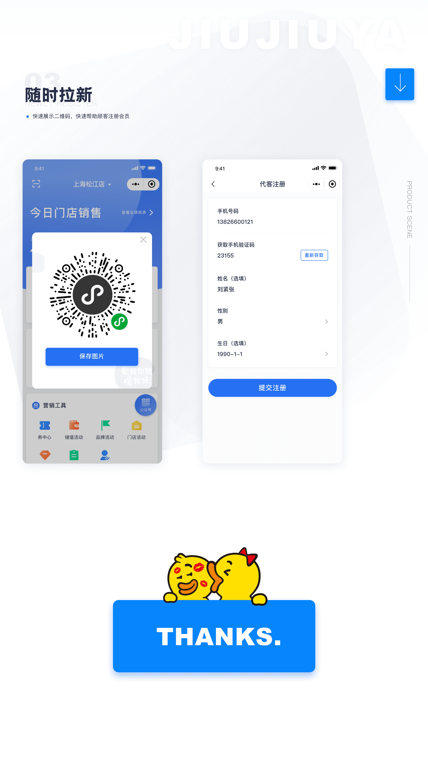 久久丫门店管理小程序图5