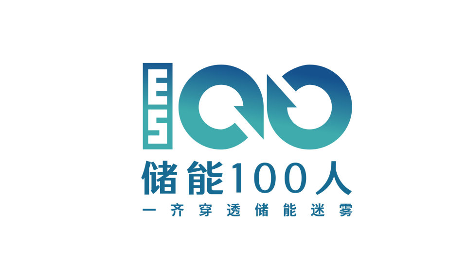 儲能100人媒體平臺LOGO設計