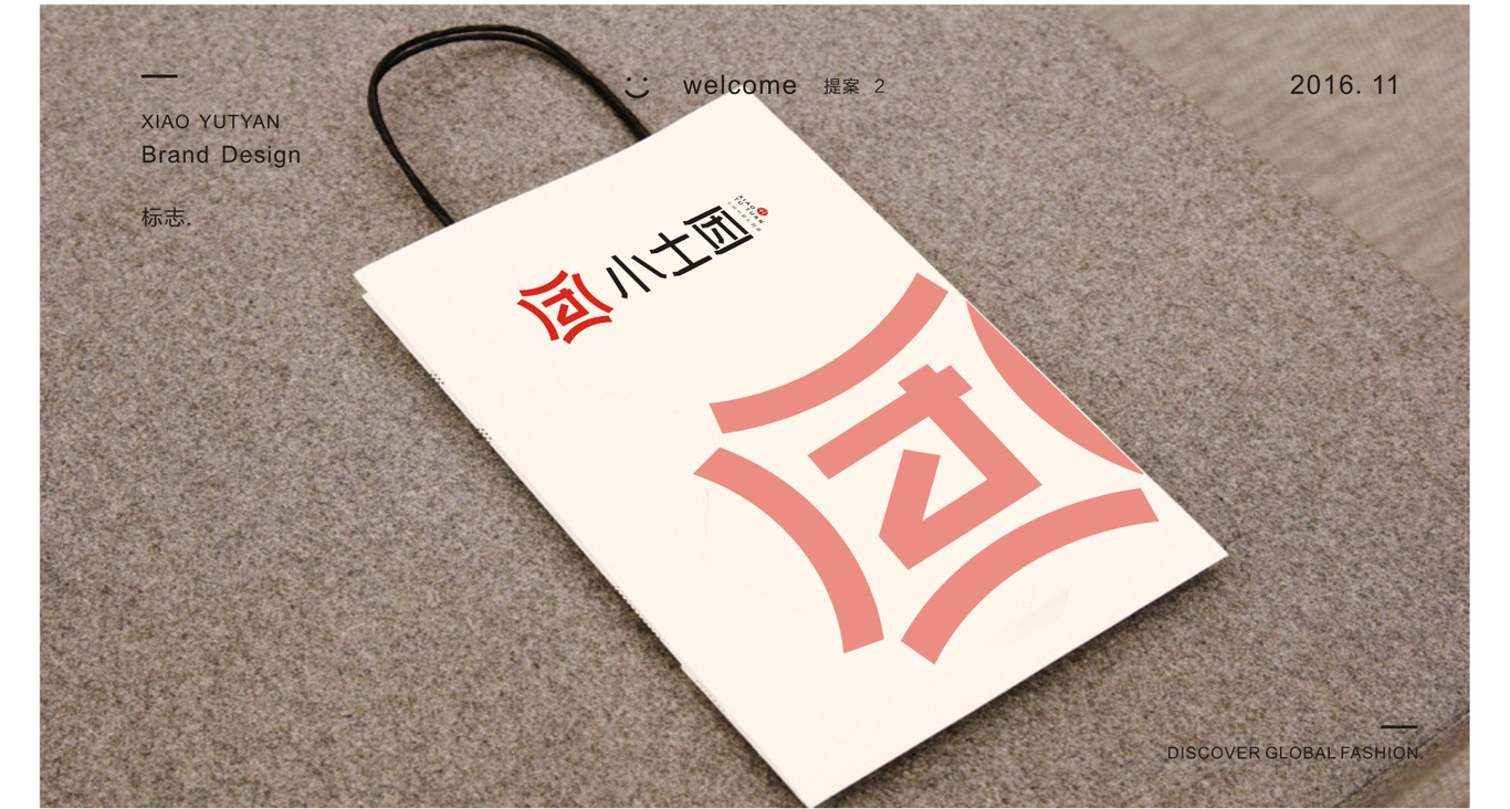 小土團(tuán) 農(nóng)產(chǎn)品團(tuán)購平臺 logo設(shè)計圖4