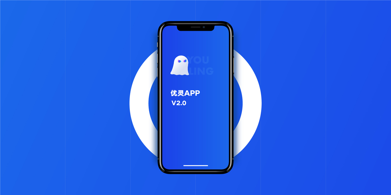 优灵APP2.0-概念稿图7