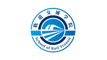 轨道交通学院LOGO设计