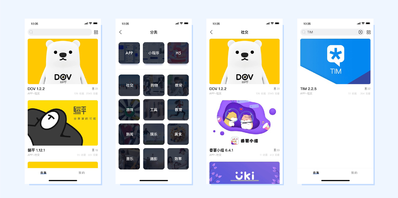 优灵APP2.0-概念稿图11