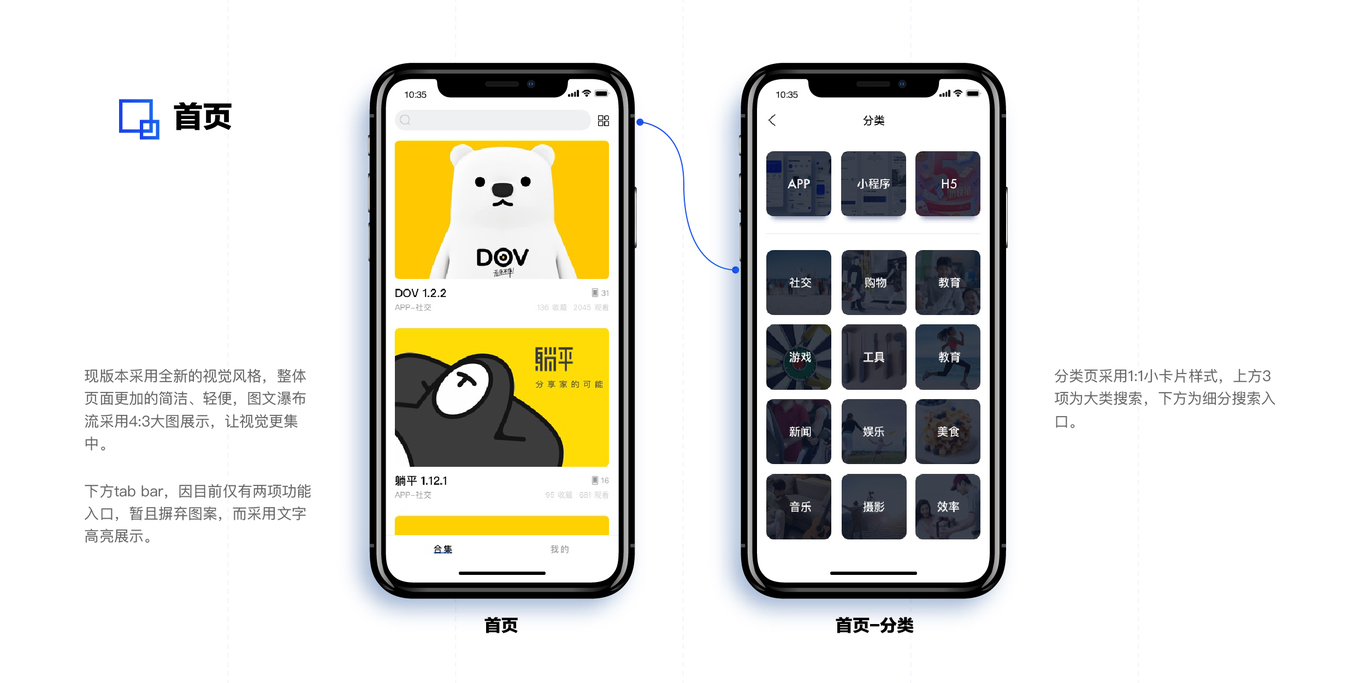 优灵APP2.0-概念稿图8