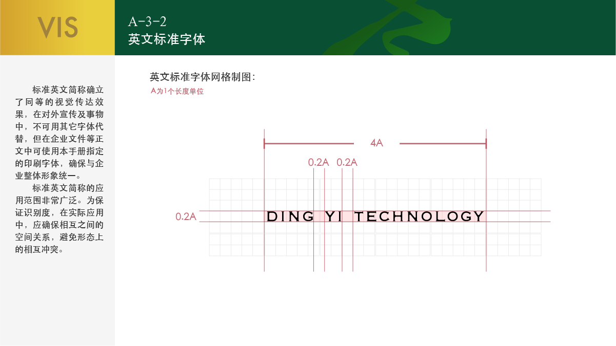 企业VI图14