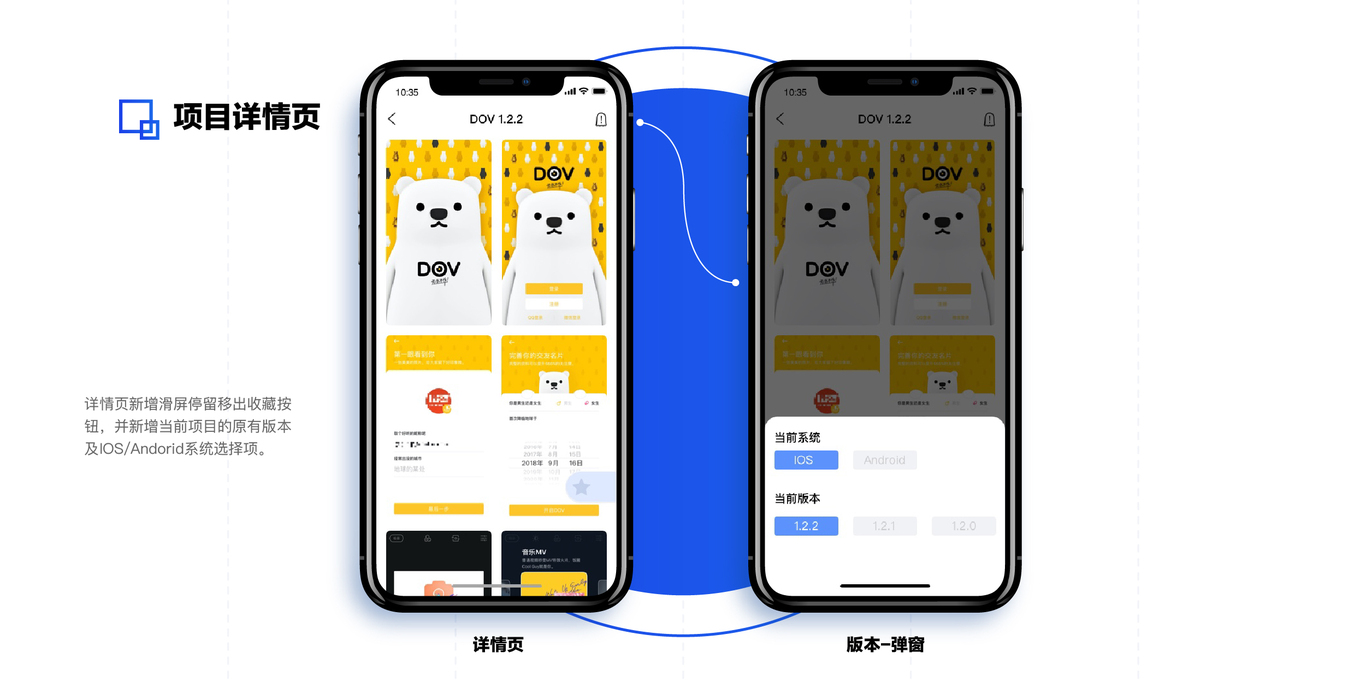 优灵APP2.0-概念稿图9