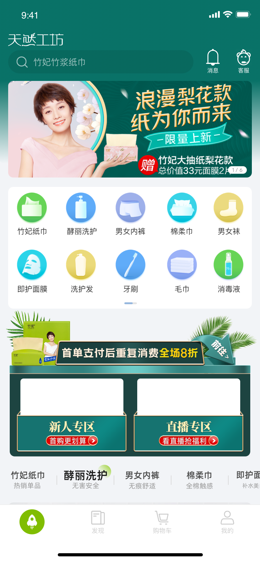 APP首页方案优化图2