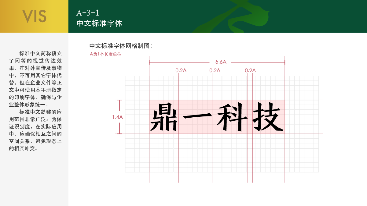 企业VI图13