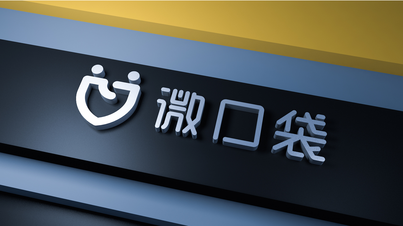 微口袋logo设计图11