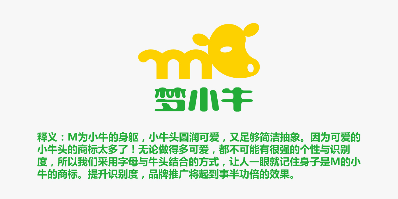 夢(mèng)小牛食品公司LOGO設(shè)計(jì)圖0