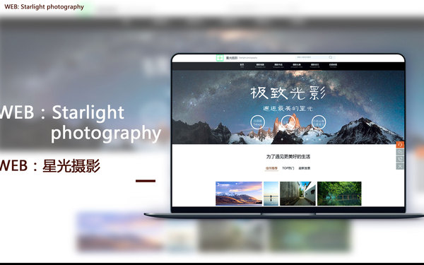 晨夕摄影全栈