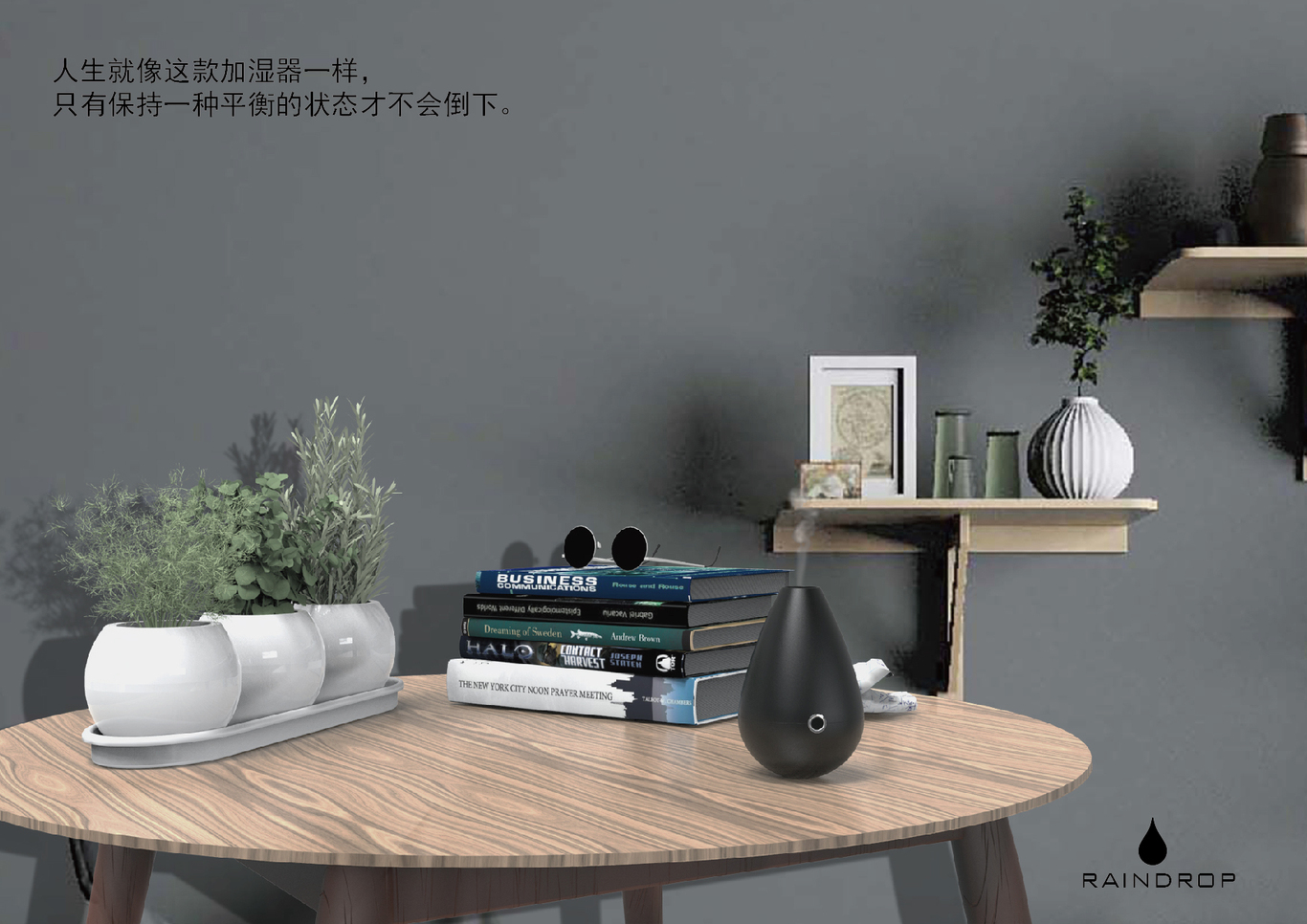 创意加湿器设计图1