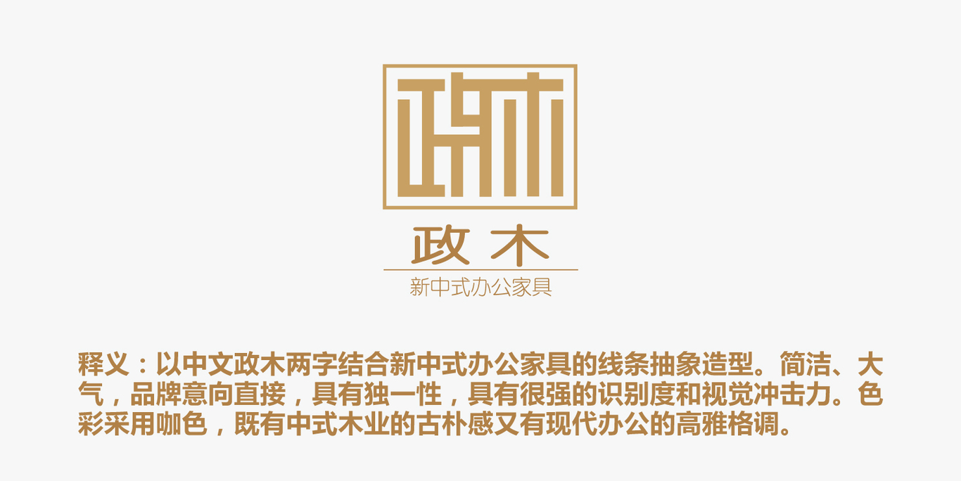 政木家具公司LOGO設(shè)計圖0